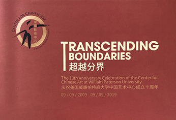 Transcending-boundaries-thumbnail.jpg